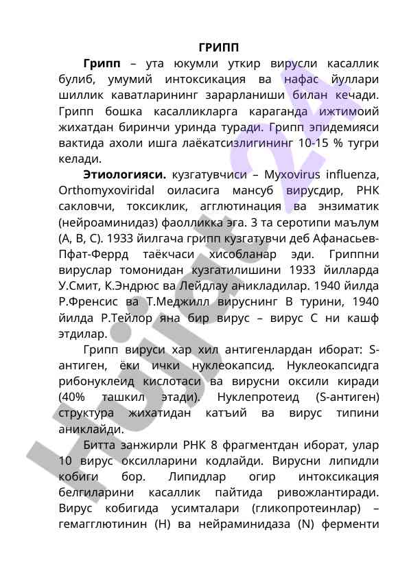 Gripp virusi va uning epidemiologiyasi