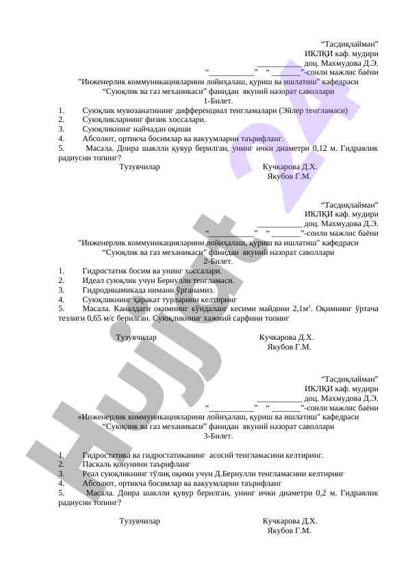 Suyuqlik va gaz mexanikasi fanidan yakuniy nazorat savollari