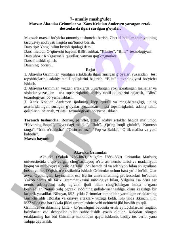 Aka-uka grimmlar va xans kristian andersen ertaklari