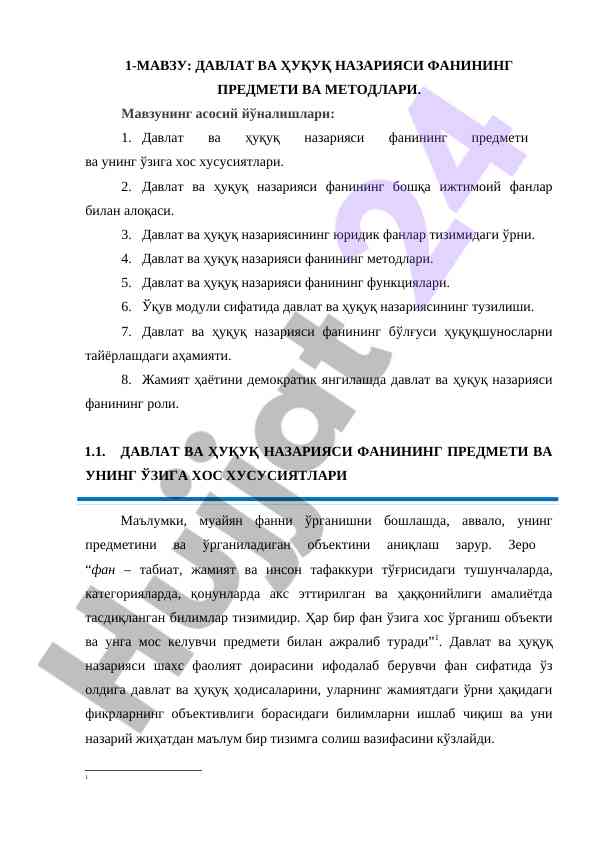 Davlat va huquq nazariyasi fanining asosiy yo'nalishlari
