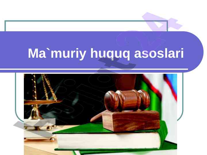 Ma'muriy huquq asoslari tushunchalari va tizimi