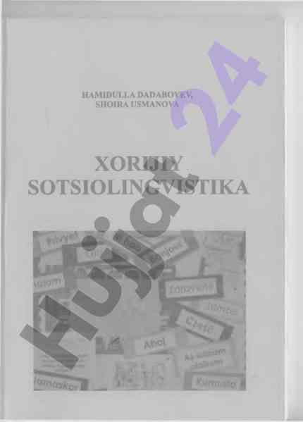 Xorijiy sotsiolingvistika o‘quv qo‘llanmasi