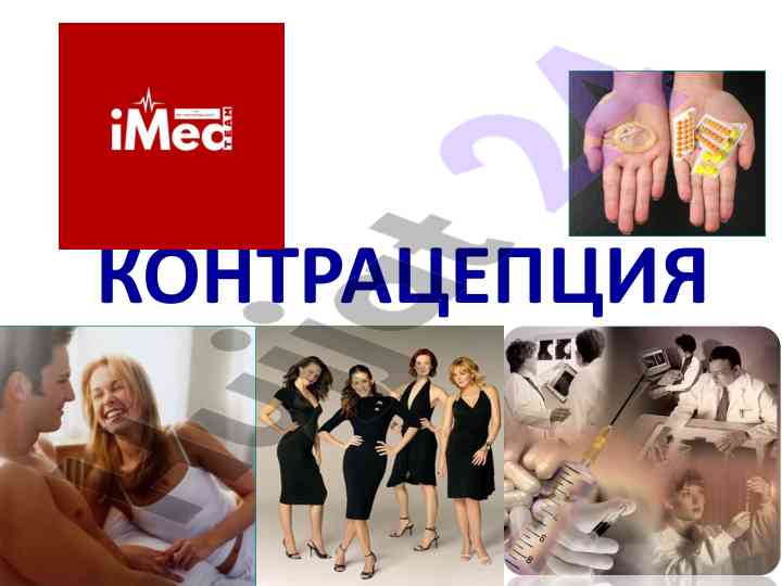 Konttracepciya usullari va perl indeksi