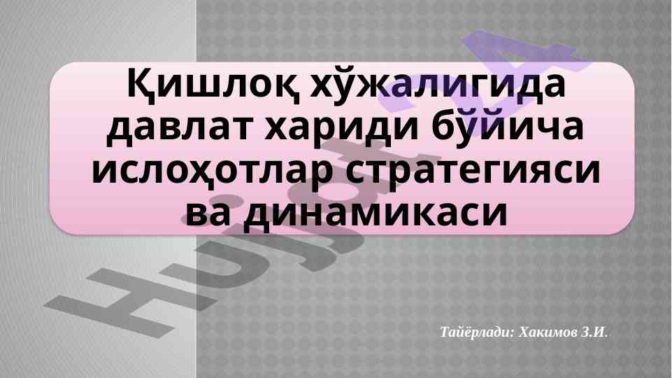 Qishloq xo'jaligida davlat xaridining ahammiyati