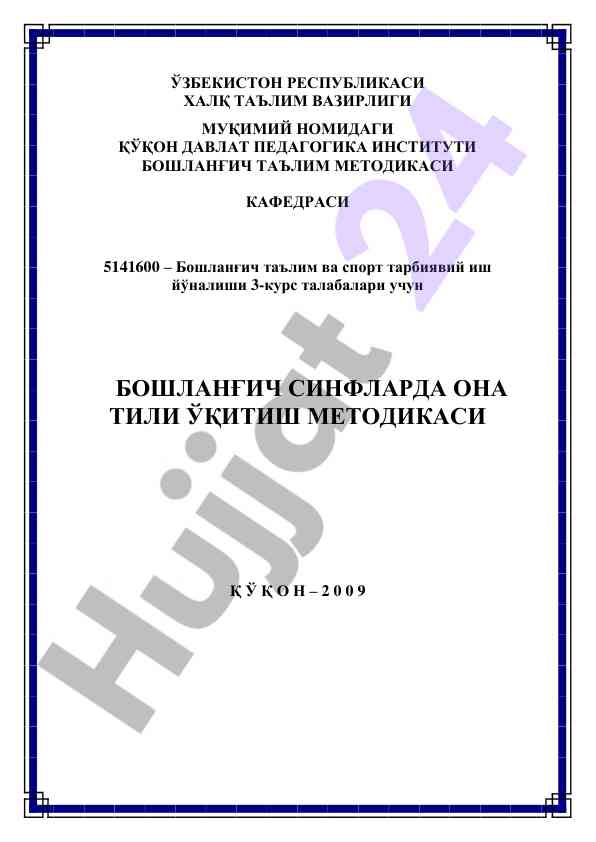 Boshqa sinflarda ona tilini o'qitish metodikalari