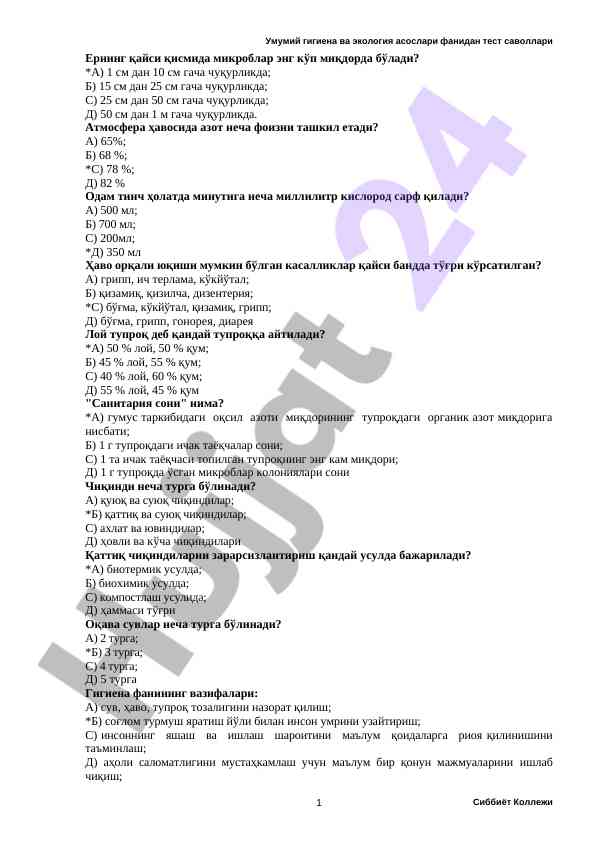 Mikroblar va sanitariya bo'yicha savollar