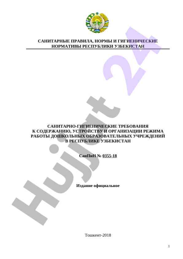 Sanitariya qoidalari va gigiyenik normalar