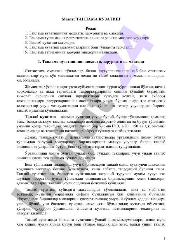Tanlama kuzatishning mohiyati va ahamiyati