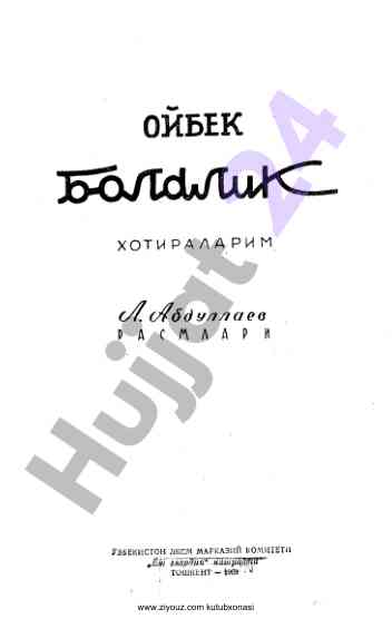 Ziyouz kutubxonasi resurslari va foydalanish qo‘llanmasi