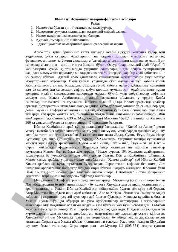 Islomning nazariy-falсafiy asoslari tahlili