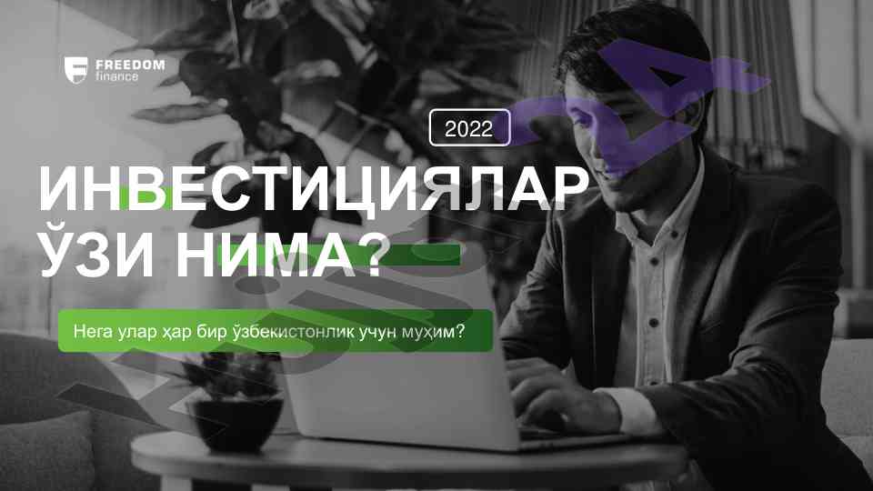 Investitsiyalar va ularning ahamiyati har bir o‘zbekistonlik uchun