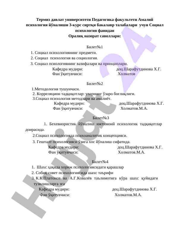 Social psychology intermediary control questions