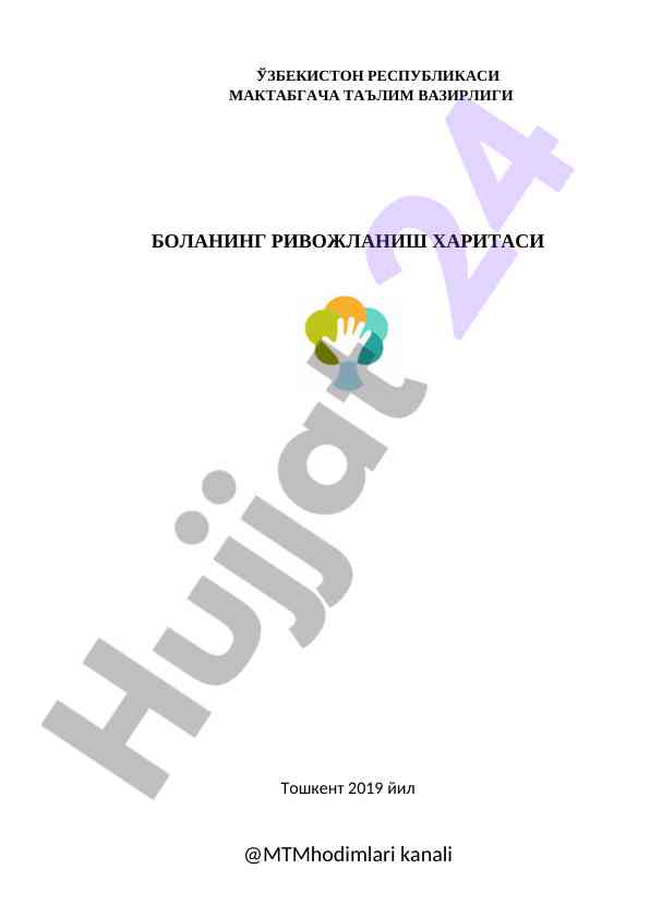 Bolaning rivojlanish xaritasini to‘ldirish qo‘llanmasi