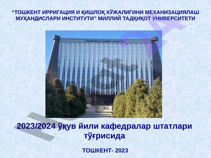 2023/2024 ўқув йили кафедралар штатлари режаси