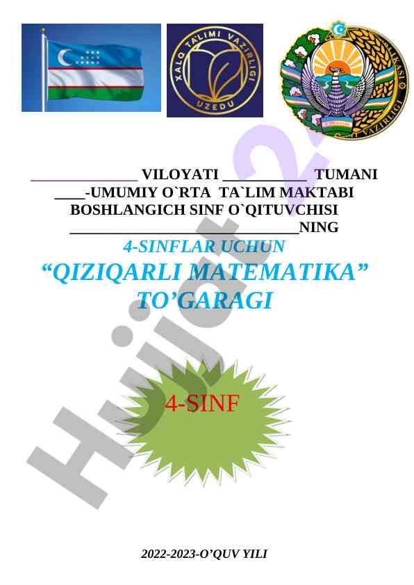 Qiziquvchan matematikaga doir dars rejasi