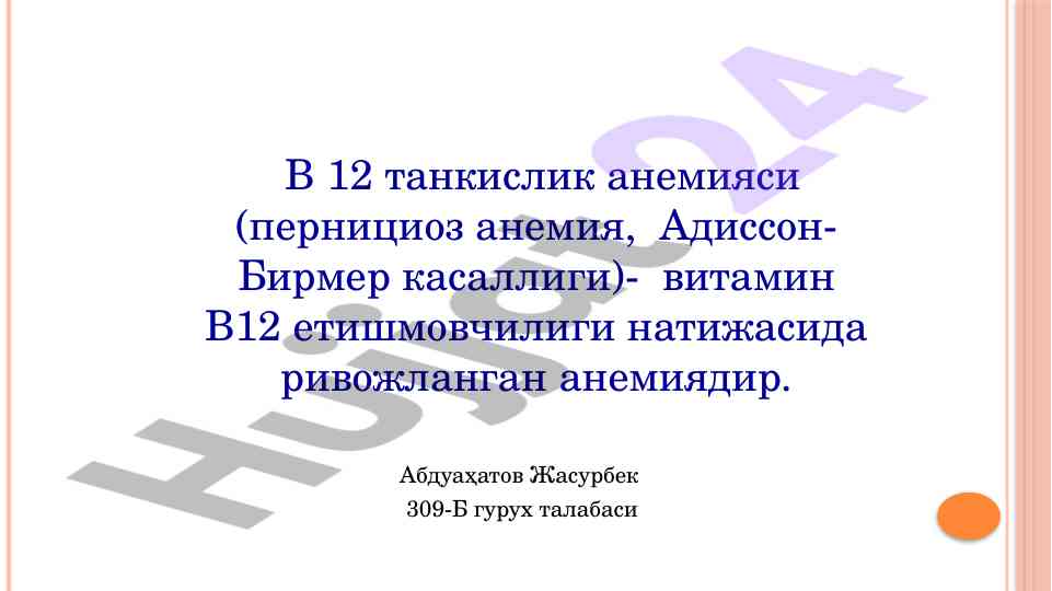 Vitamin b12 yetishmovchiligi va anemiya tahlili