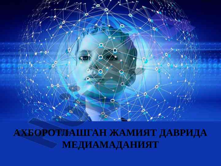 Axborotlashgan jamiyatda mediamaidanat rejalari