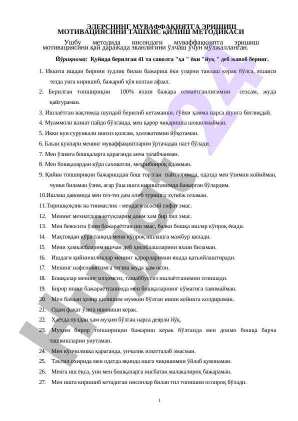 Элерснинг муваффақиятга эришиш мотивацияси