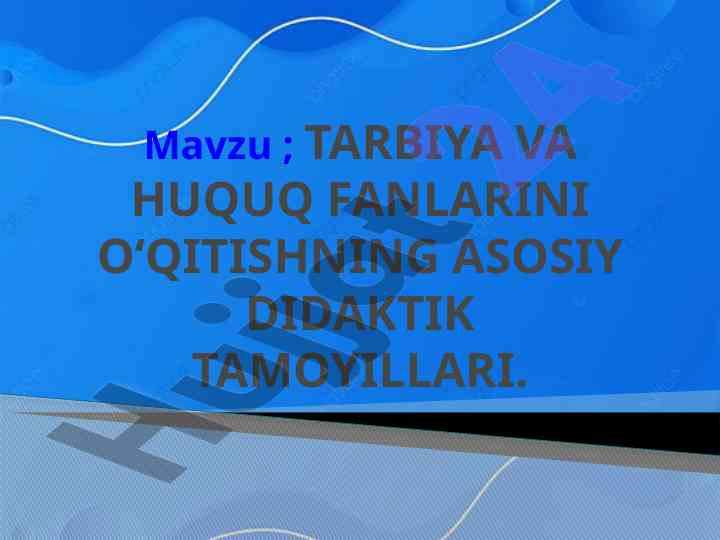 Tarbiya va huquq fanlarini o‘qitish didaktik tamoyillari