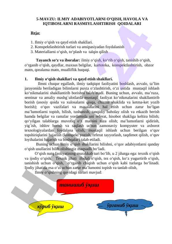 Ilmiy adabiyotlarni o‘qish qoidalari