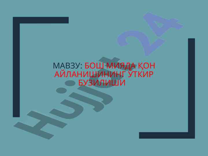 Bosh miyada qon aylanishining o‘tkir buzilishi