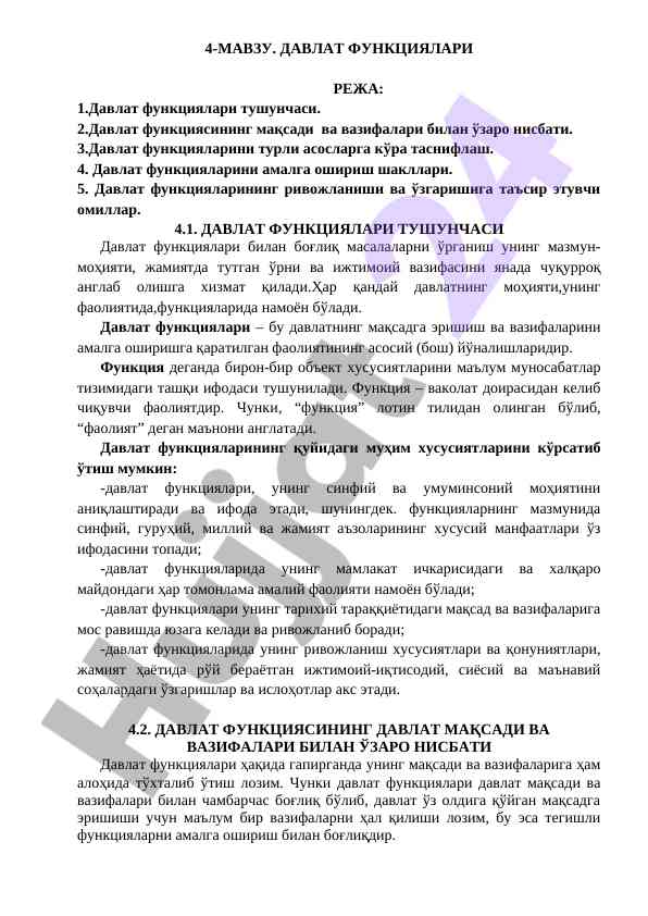 Davlat funktsiyalari tushunchasi va rivojlanishi