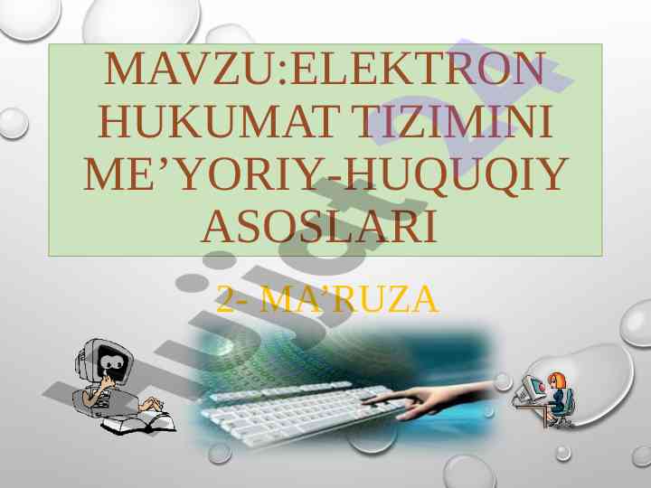 Elektron hukumat tizimini me’yoriy-huquqiy asoslari