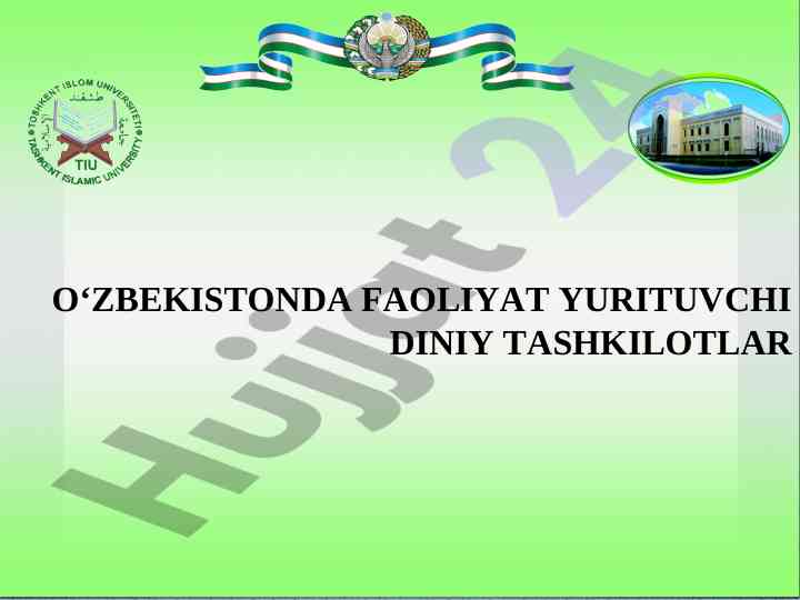 O‘zbekistonda diniy tashkilotlar va konfessiyalar