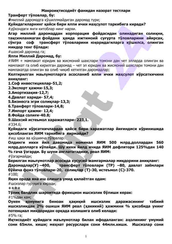 Макроиқтисодиёт фанидан назорат тестлари тақдимоти