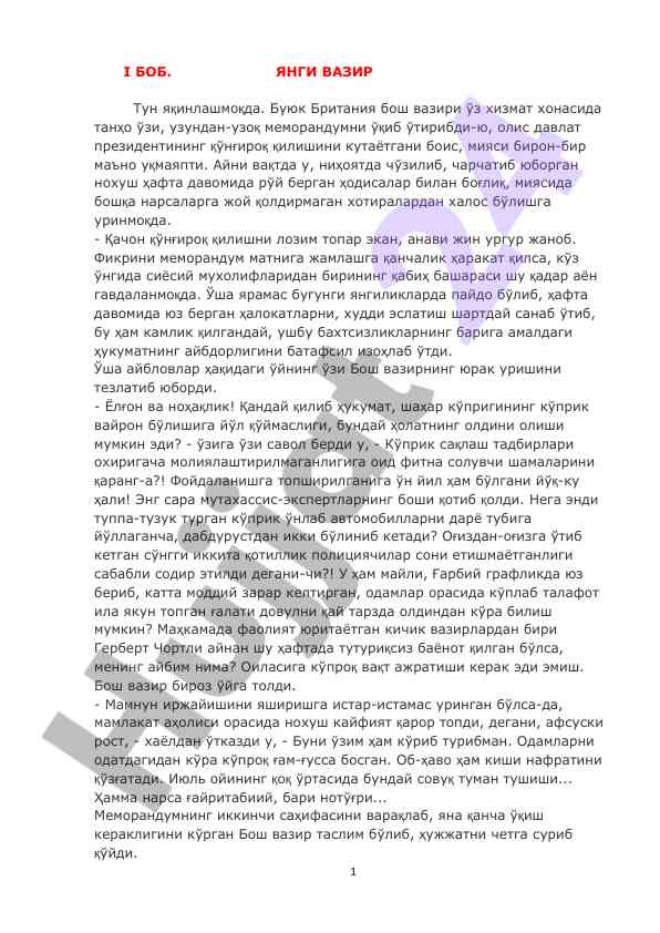 Yangi vazir memosi va siyosiy muxolifat