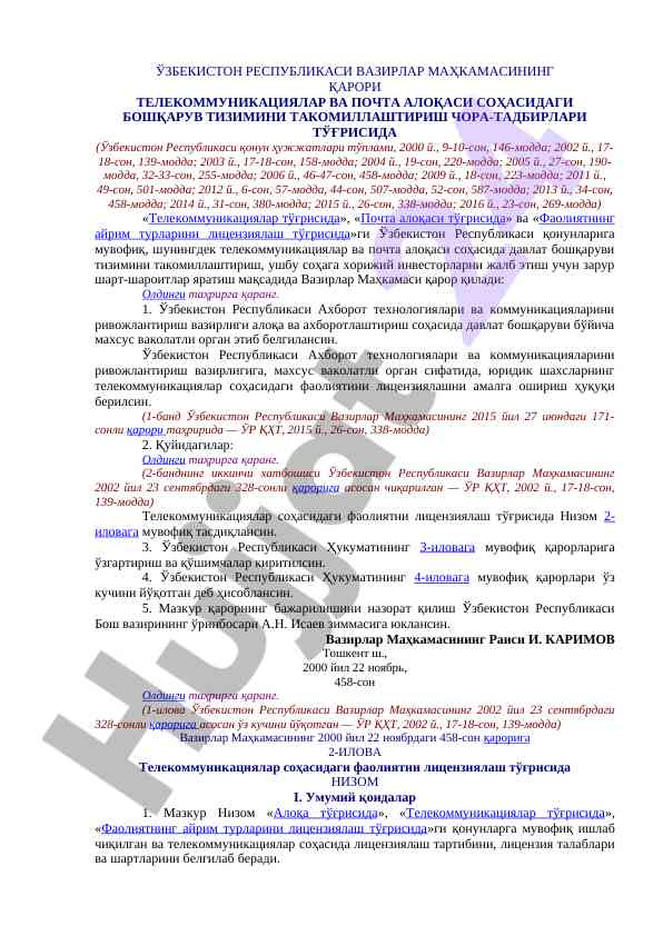 Telekommunikatsiyalar va pochtalardan foydalanish qoidalari