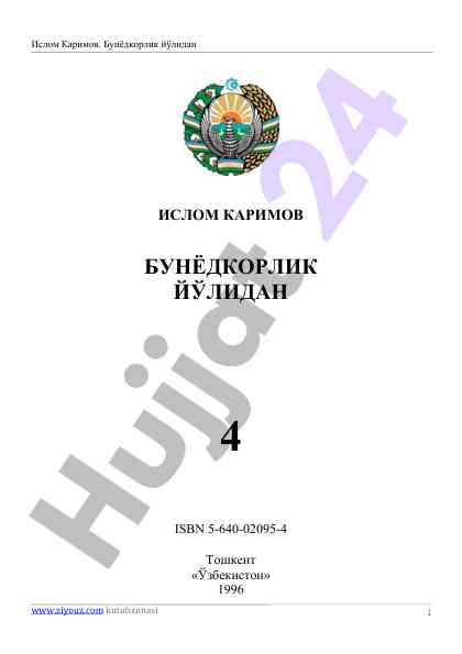 Islom karimov bunyodkorlik yo'lidan asarlar