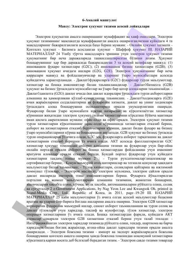 Elektron hukumat tizimlari asosiy loyihalari
