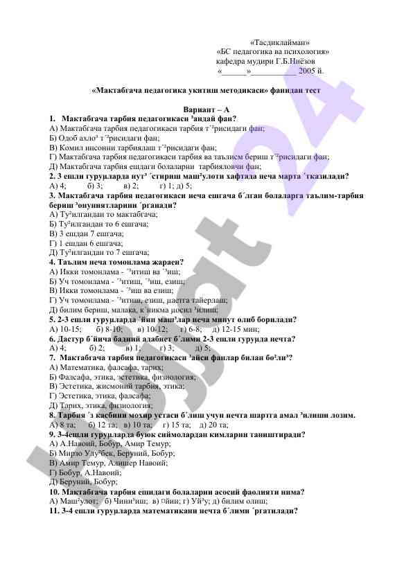 Maktabgacha pedagogika ukitish metodikalari testi