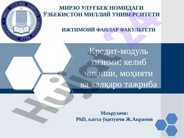 Kredit-modul tizimining muhim tamoyillari