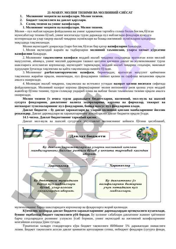 Moliyaviy tizim va siyosatning mohiyati