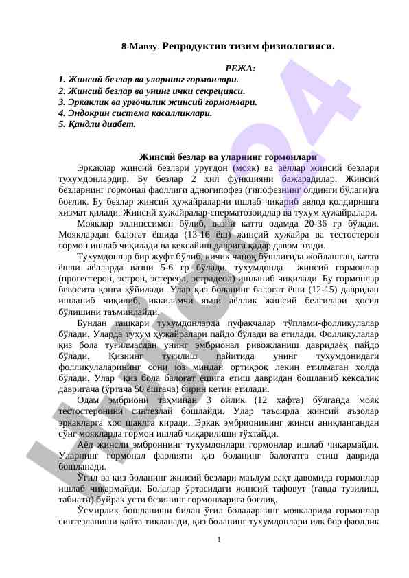 Reproductive system physiology and hormonal functions