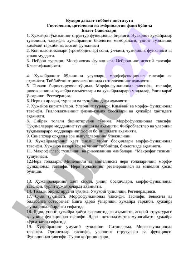 Gistologiya, tsitologiya va embriologiya bilet savollari