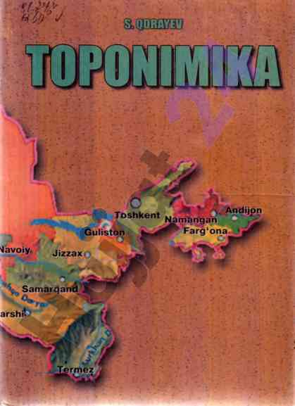 Toponimika ilmiy qo‘llanmasi o‘zbekistonda