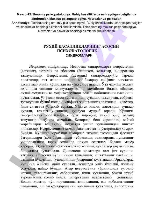 Umumiy psixopatologiya ruhiy kasalliklar belgilari