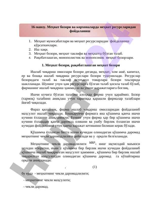 Mehnat munosabatlari va mehnat resurslari ko'rsatkichlari