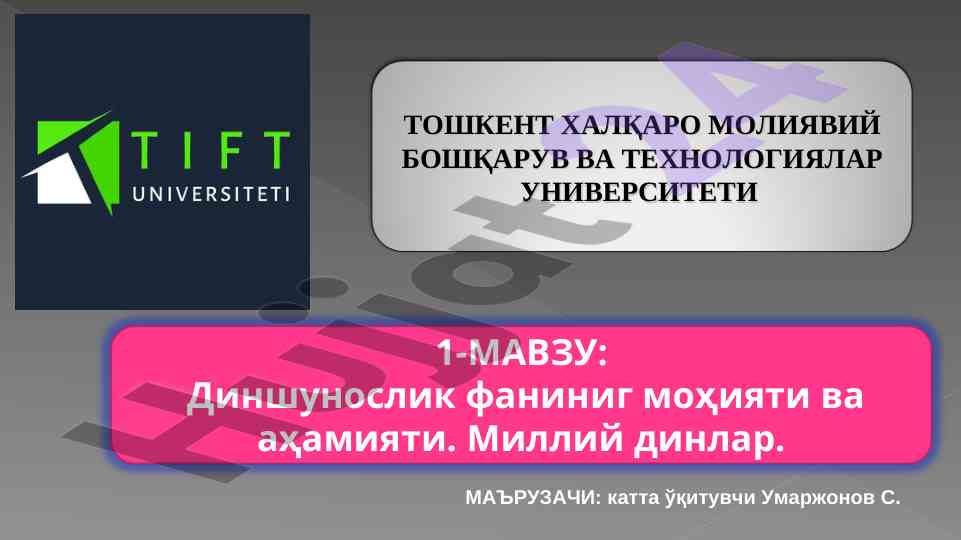 Dinshunoslik fanining mohiyati va ahamiyati
