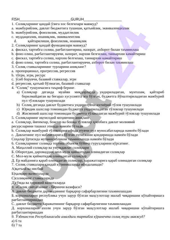 Солиқларнинг ўзига хос белгилари ва функциялари