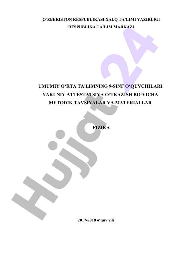 Metodik tavsiyalar fizika fani 9-sinfda attestatsiya