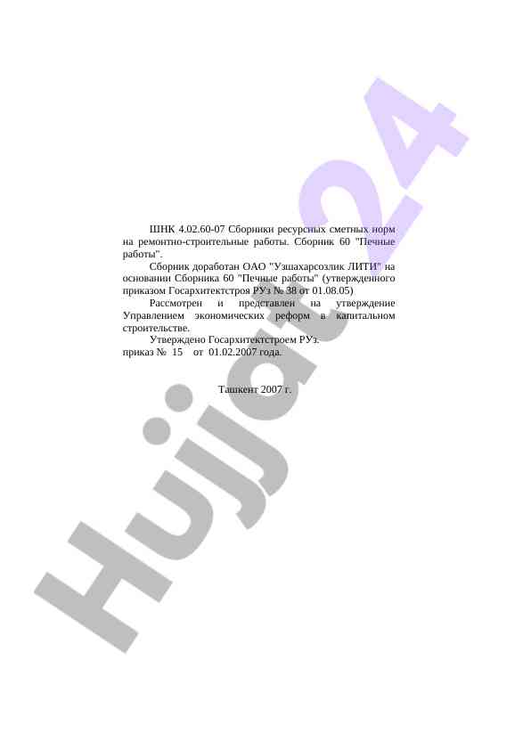 Resurs normalarini ta'minlash ucun pech ishlari