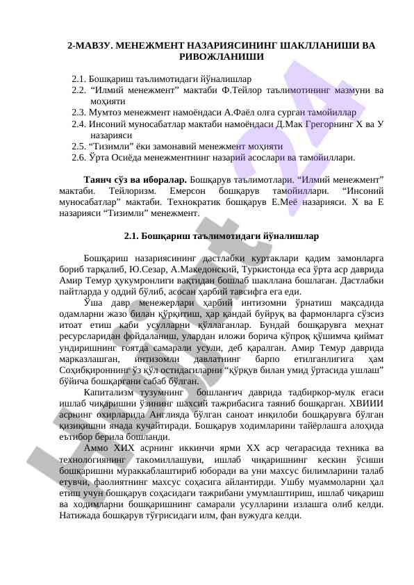 Menagement nazariyasining shakllanishi va rivojlanishi