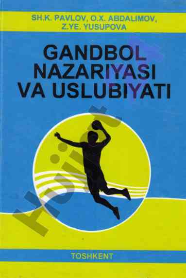 Gandbol nazariyasi va uslubiyati darsligi