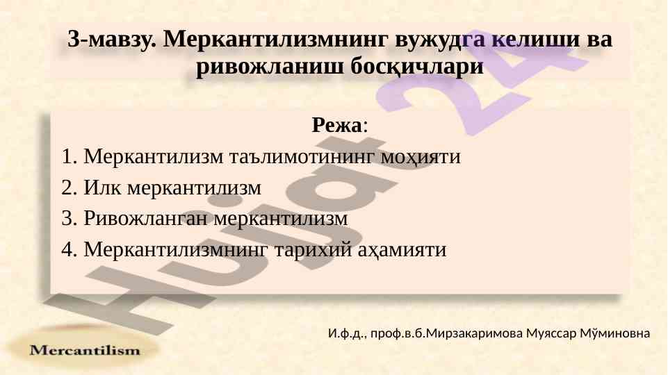 Merkanitilizm ta’limoti va uning tarixiy ahmiyati