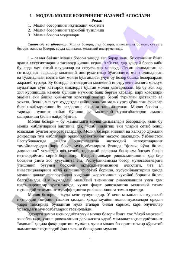 Moliyaviy bozorlarning nazariy asoslari