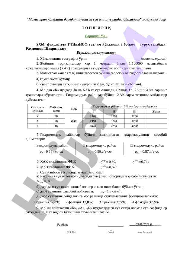 Magistral kanalini darëdan tugonsiz suv olish usuli